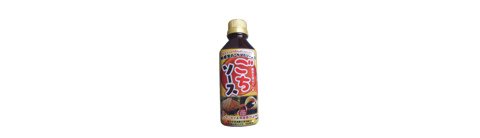 ごちソース
